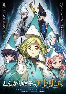 魔道祖师 国漫海报