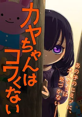 咒术回战 日漫海报